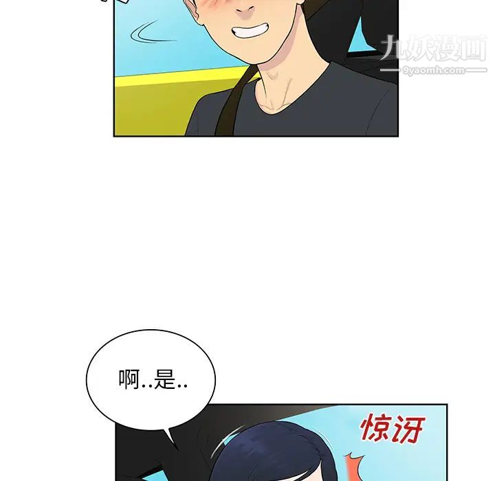 被女神環繞的男人第54話