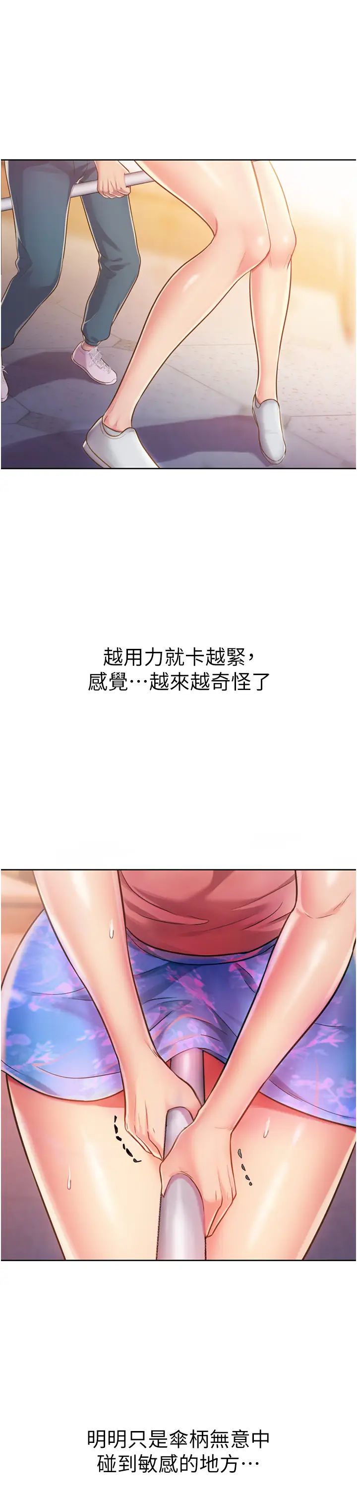 姊姊爱做菜第7话-我没事，你继续做…!