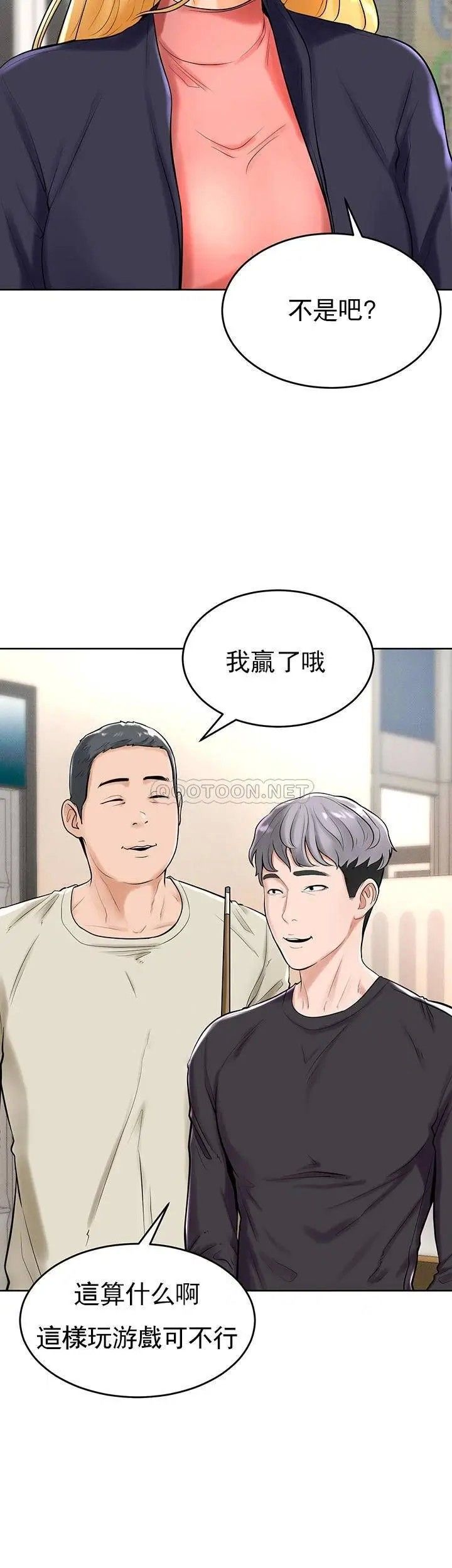 撞球甜心第28話-面臨的危機