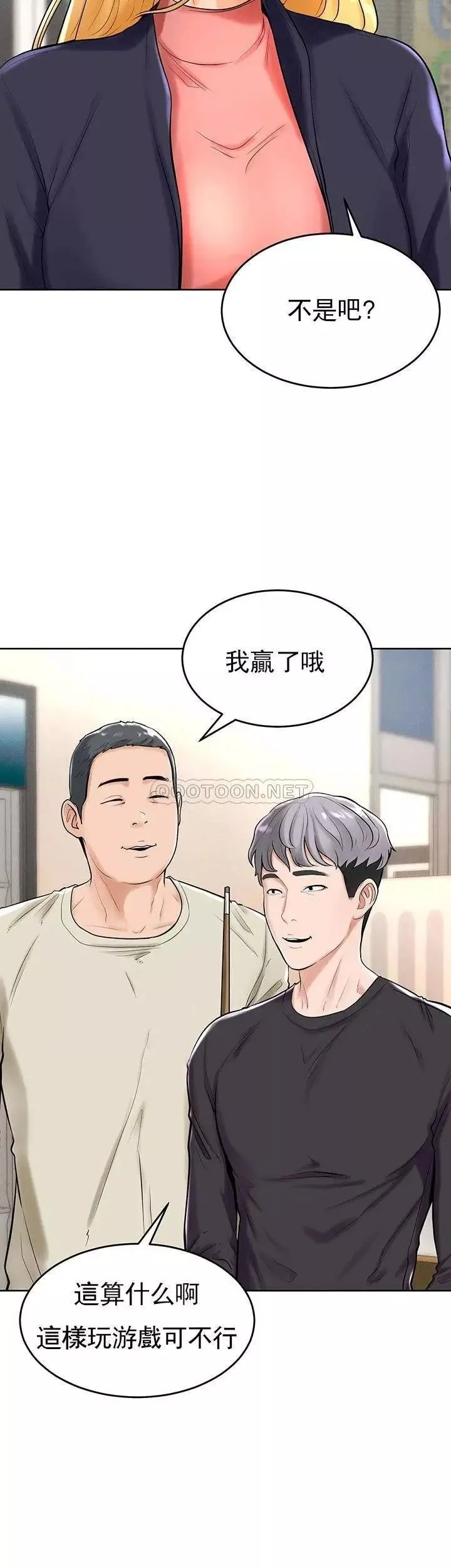 撞球甜心第28話-面臨的危機