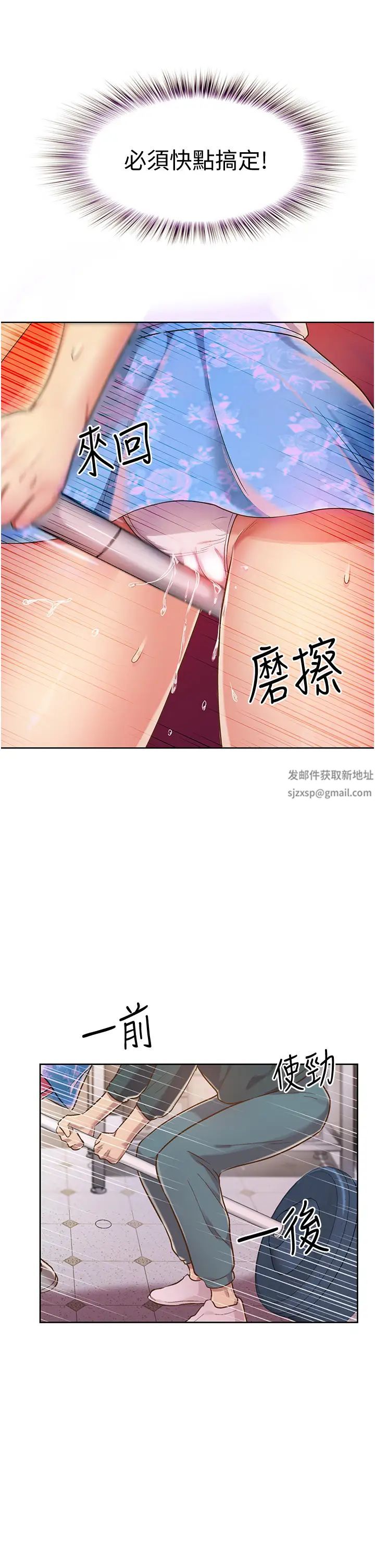 姊姊爱做菜第7话-我没事，你继续做…!
