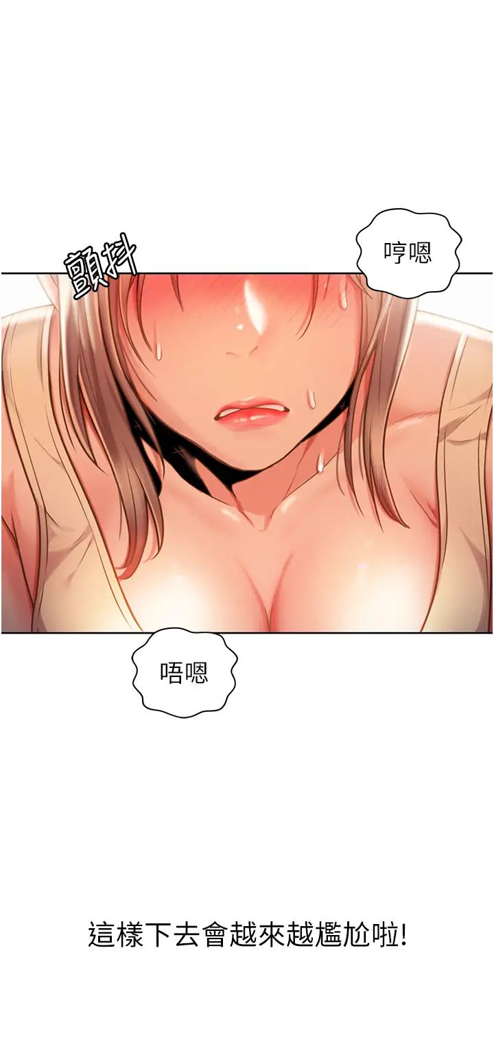 姊姊愛做菜第7話-我沒事,你繼續做…!