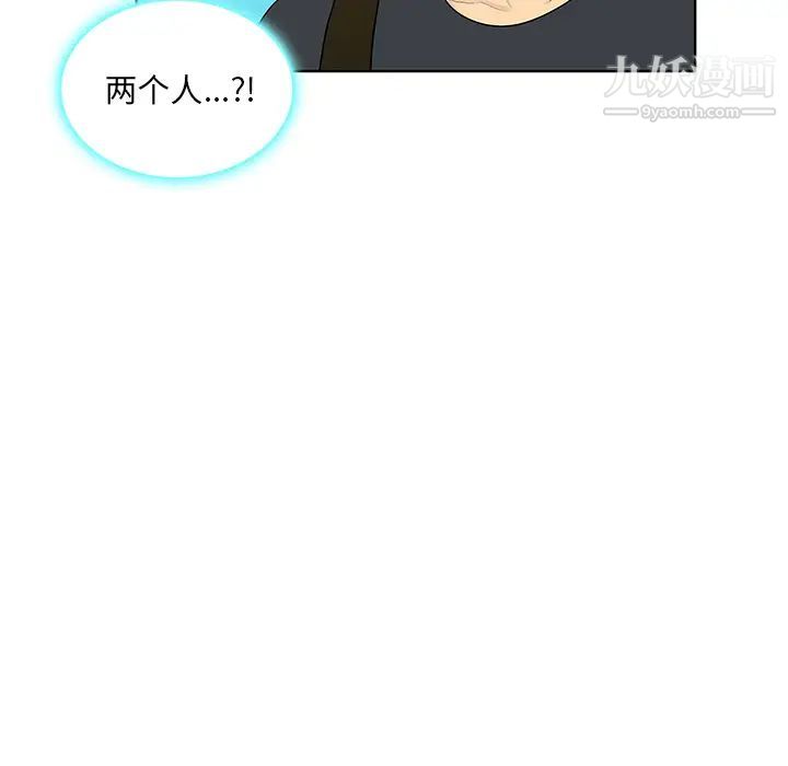 被女神環繞的男人第54話
