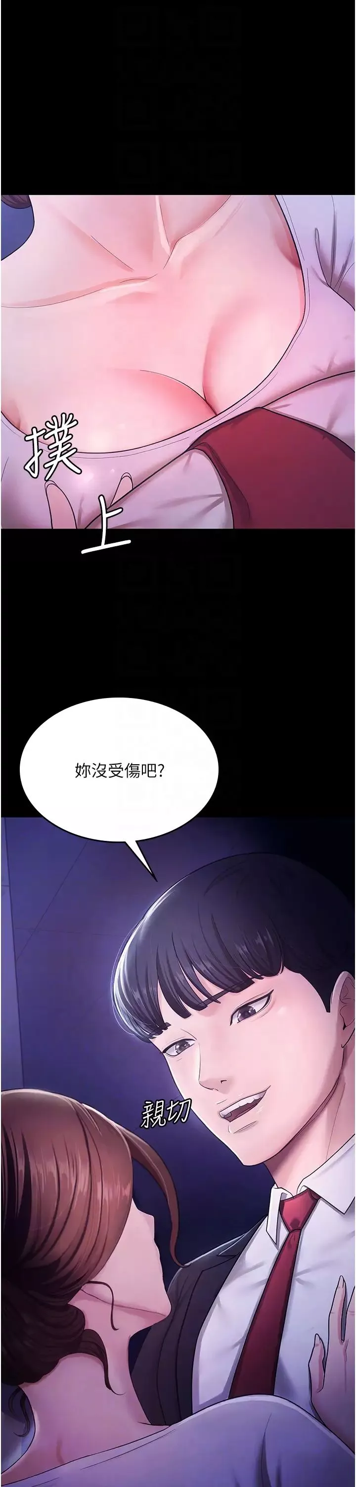你老婆我收下了第6話-我老公有小三，我也要!