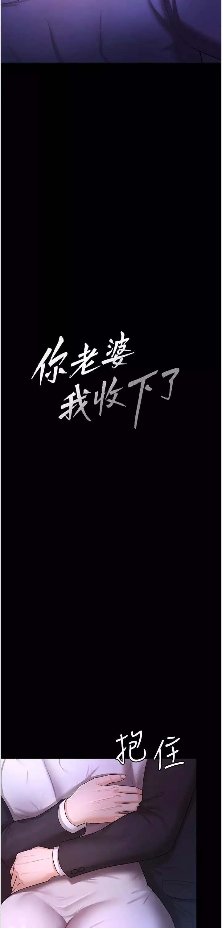 你老婆我收下了第6話-我老公有小三，我也要!