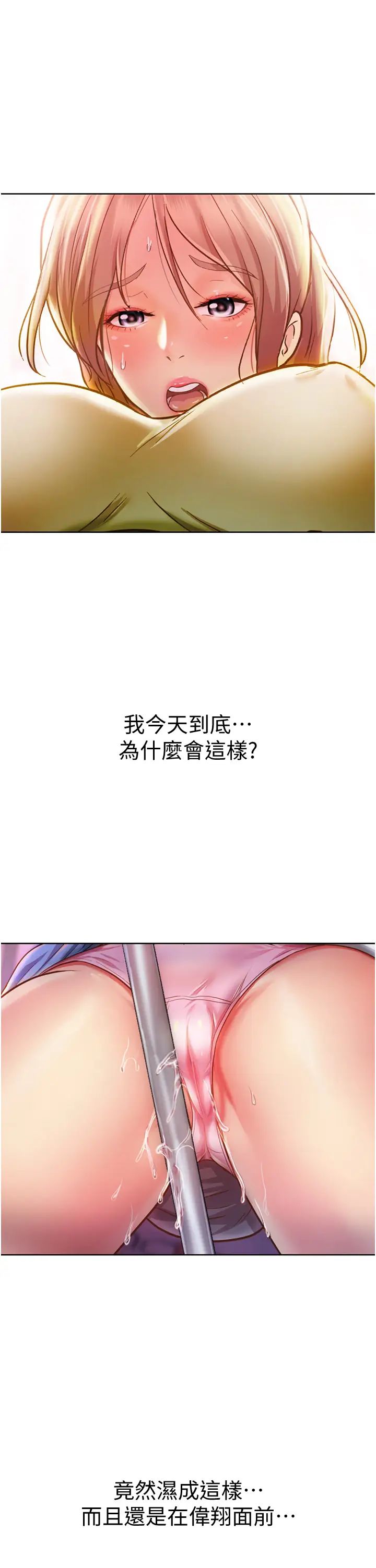姊姊愛做菜第7話-我沒事,你繼續做…!