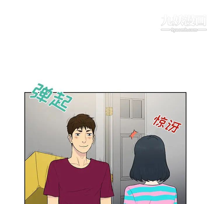 被女神環繞的男人第54話