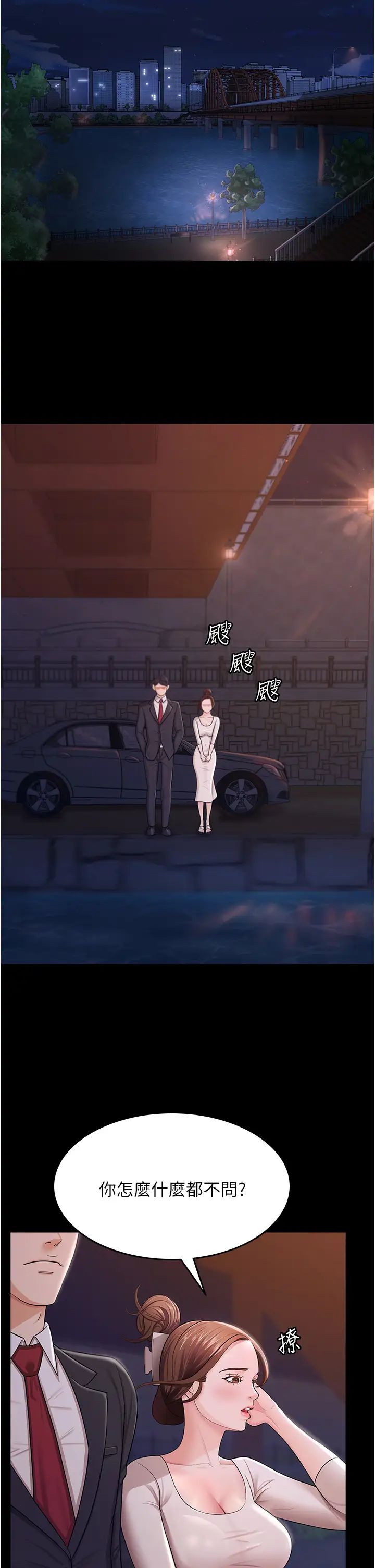 你老婆我收下了第6话-我老公有小三，我也要!