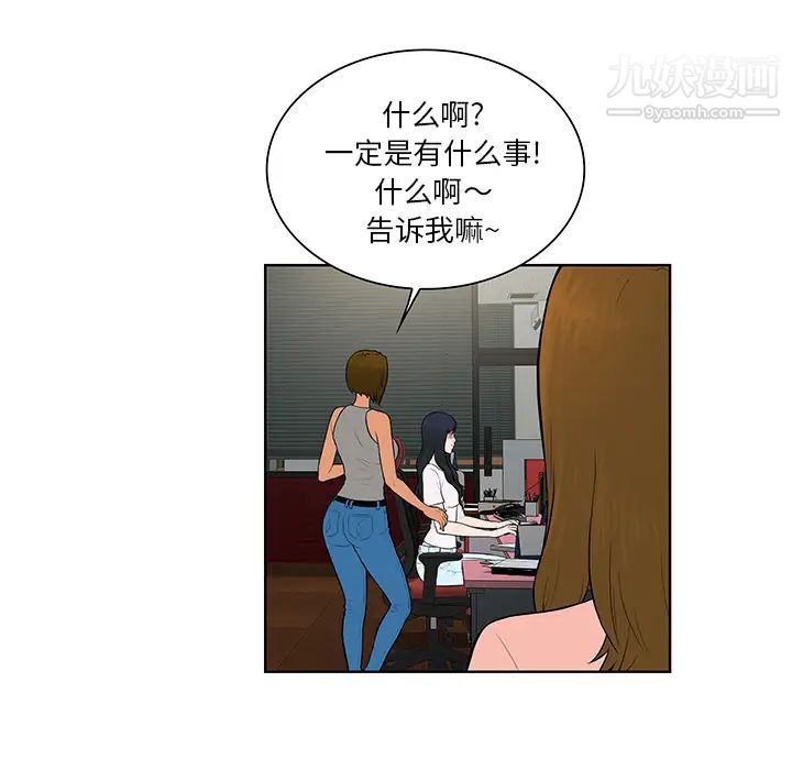 被女神环绕的男人第54话