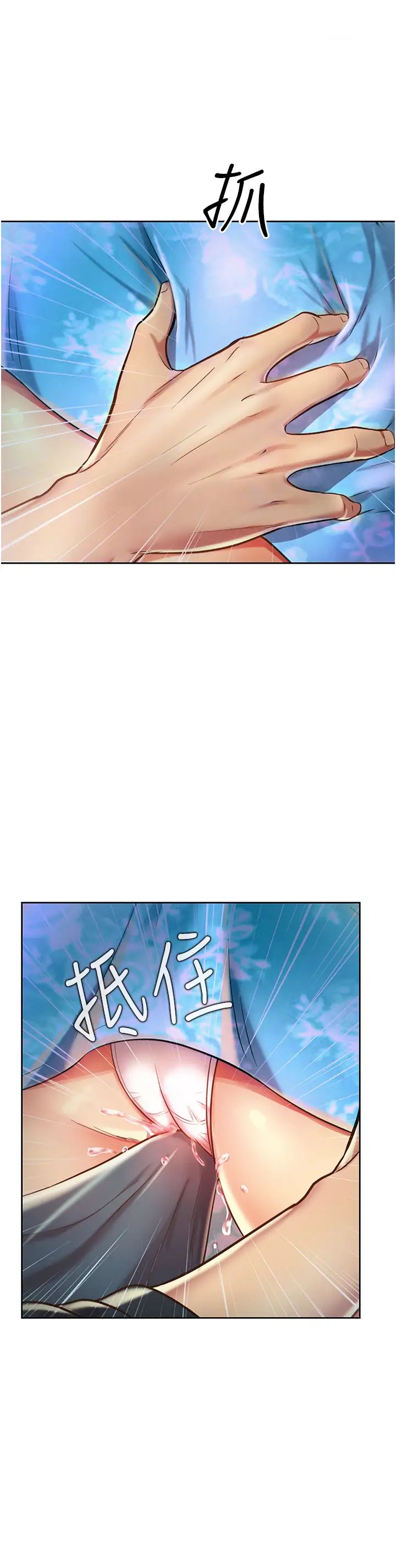 姊姊愛做菜第7話-我沒事,你繼續做…!