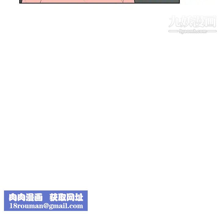 被女神環繞的男人第54話