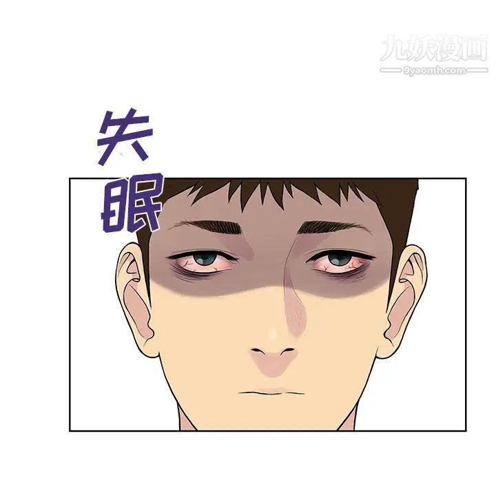 被女神環繞的男人第54話