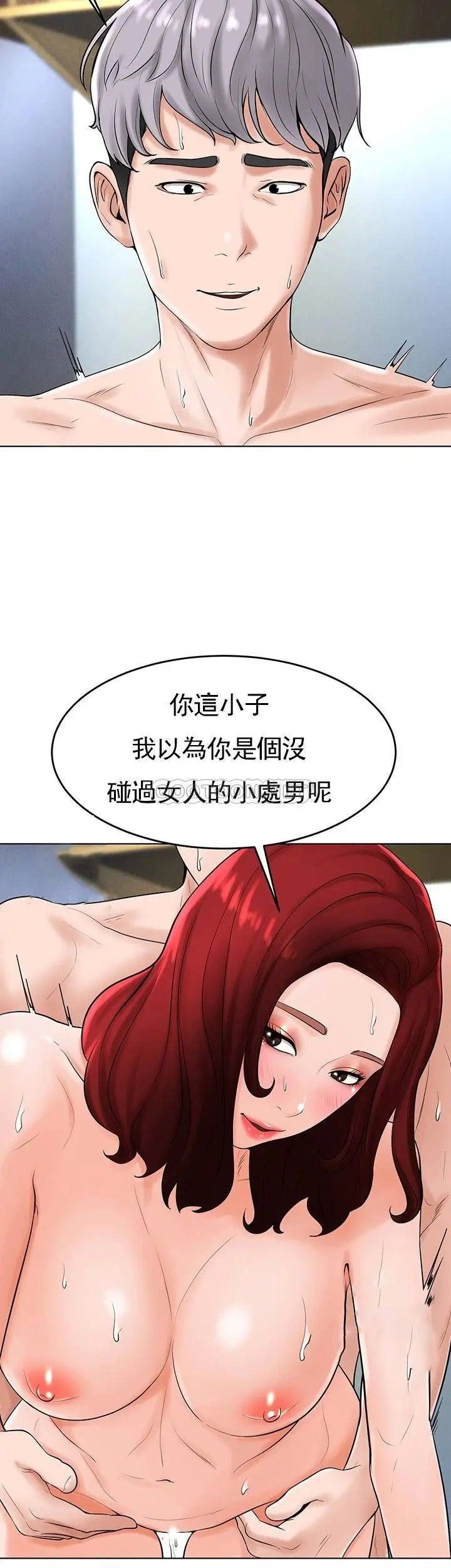 撞球甜心第28話-面臨的危機