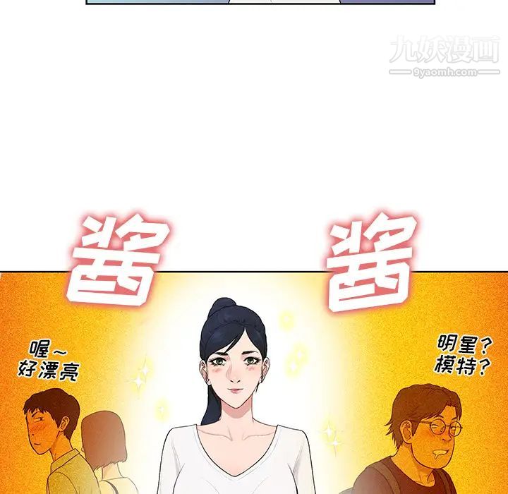 被女神环绕的男人第54话