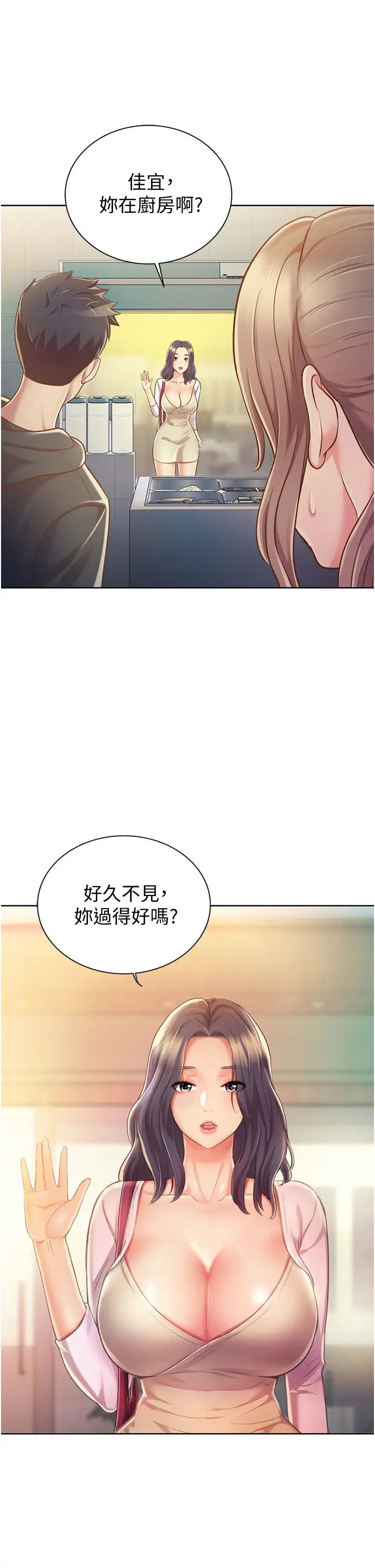 姊姊愛做菜第7話-我沒事,你繼續做…!