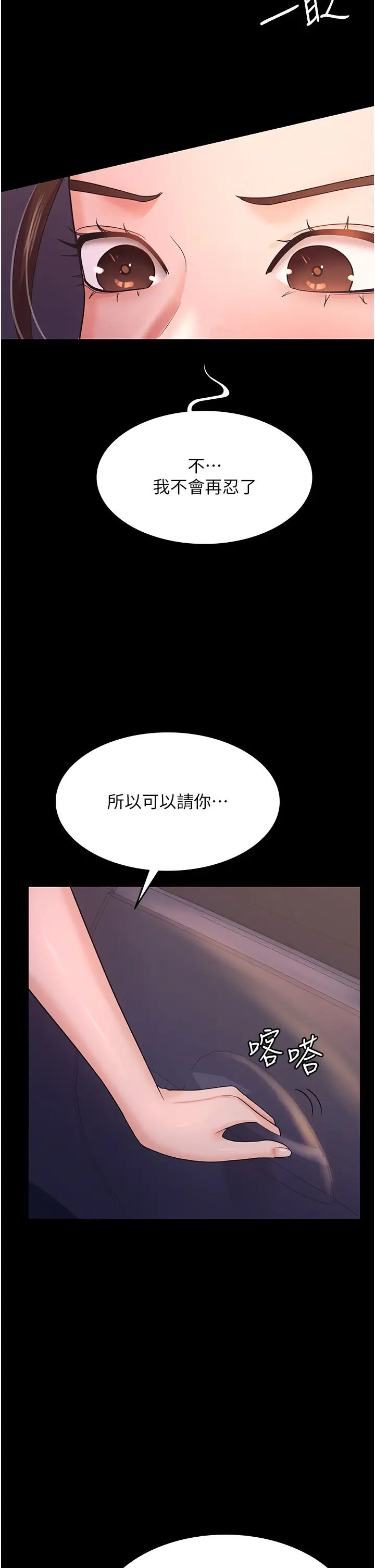 你老婆我收下了第6话-我老公有小三，我也要!
