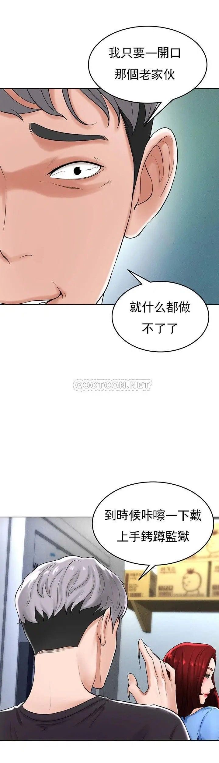 撞球甜心第28話-面臨的危機