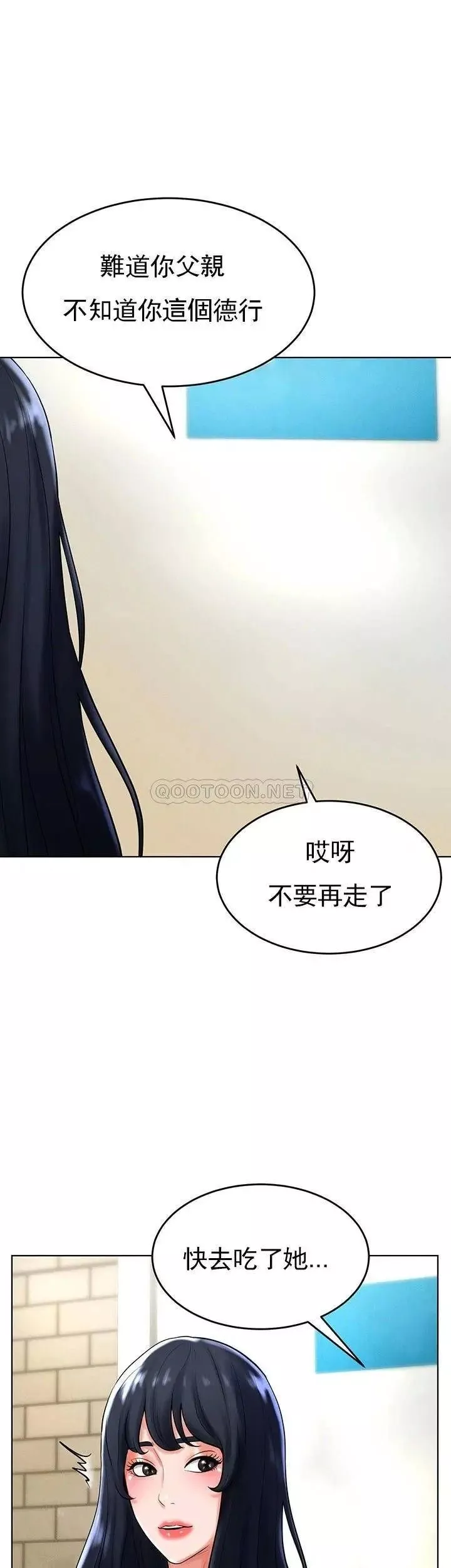 撞球甜心第28話-面臨的危機