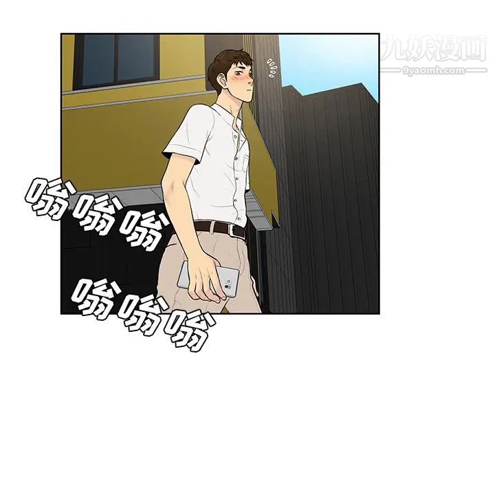 被女神環繞的男人第54話