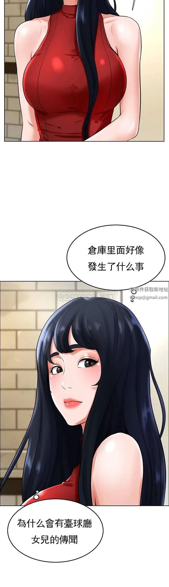 撞球甜心第28話-面臨的危機