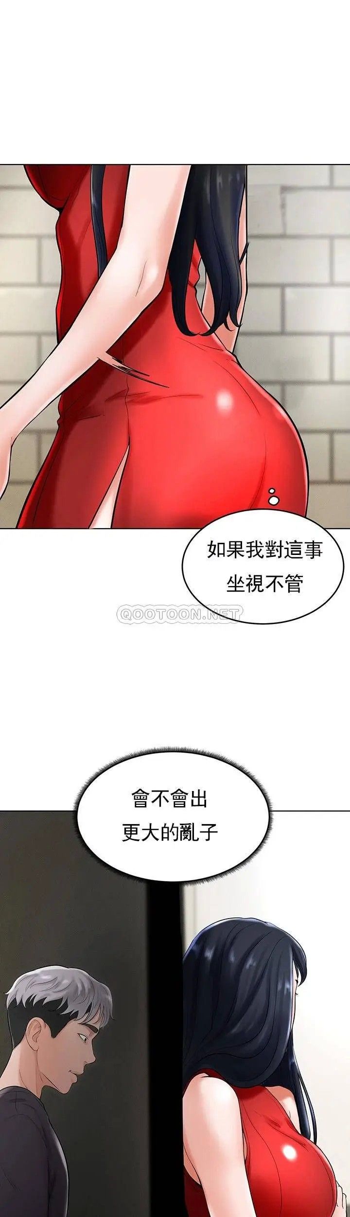 撞球甜心第28話-面臨的危機
