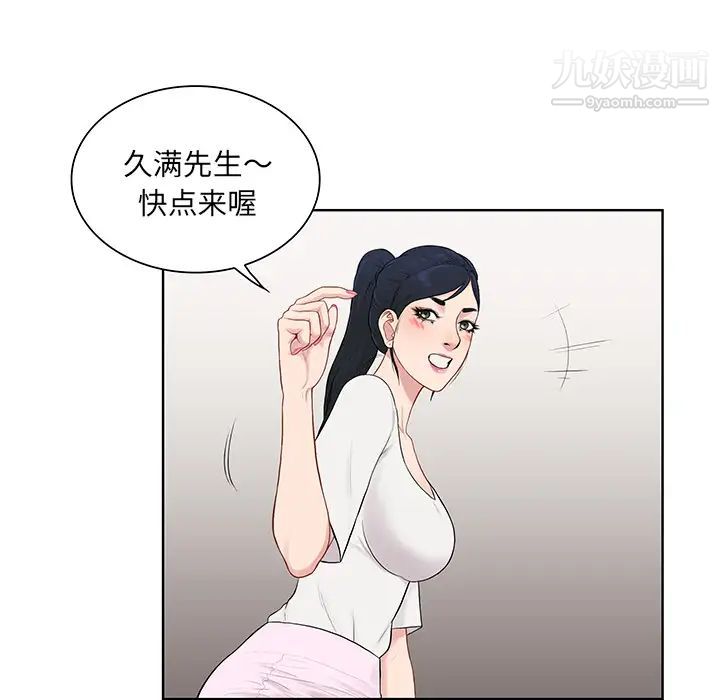 被女神環繞的男人第54話