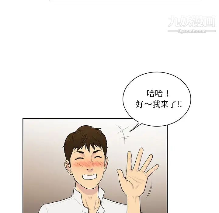 被女神環繞的男人第54話