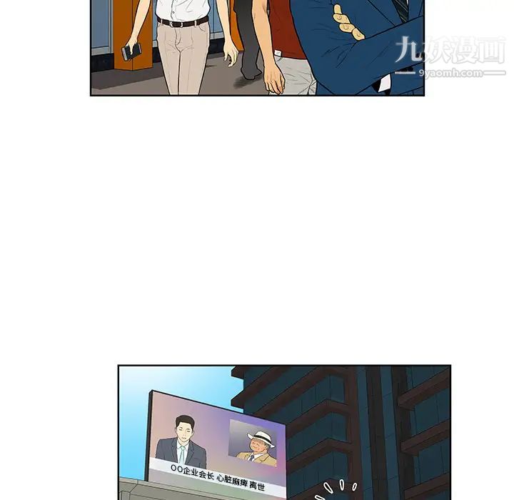 被女神環繞的男人第54話