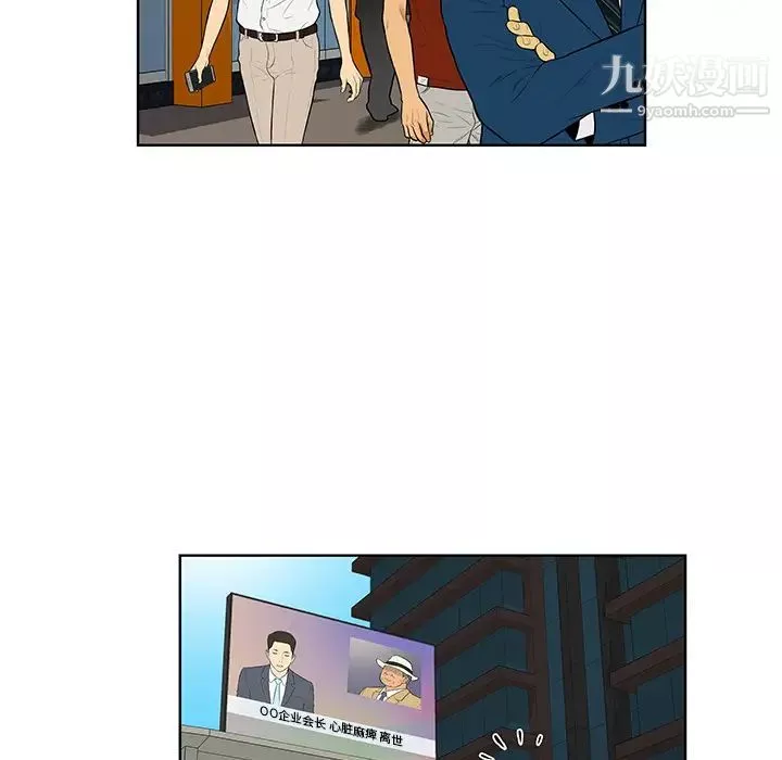 被女神環繞的男人第54話