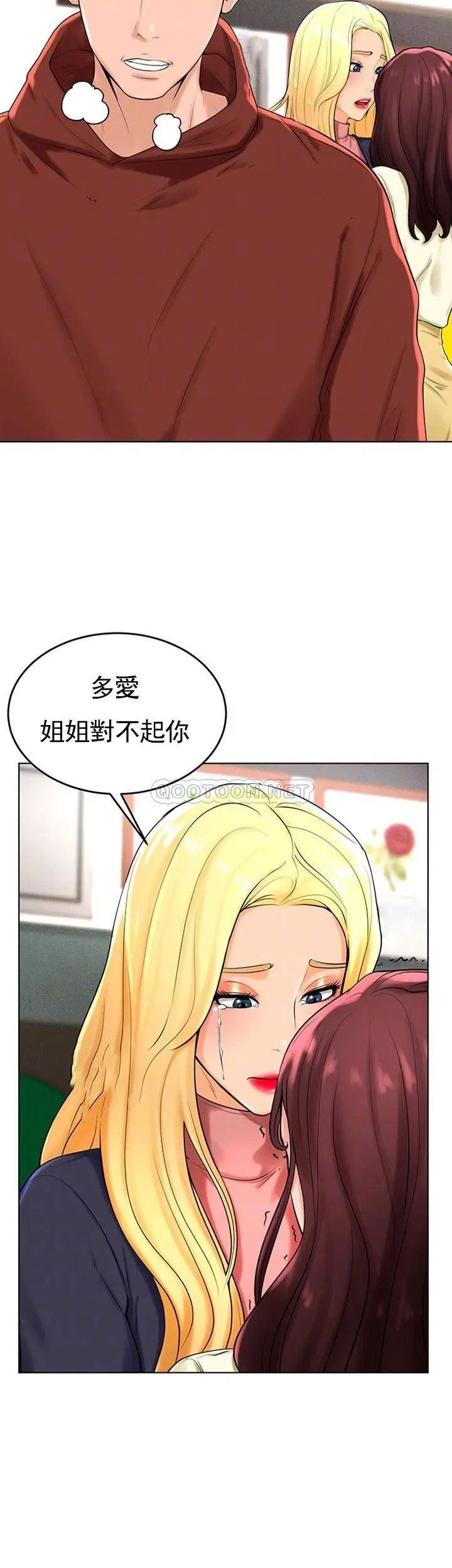 撞球甜心第29話-禽獸兒子