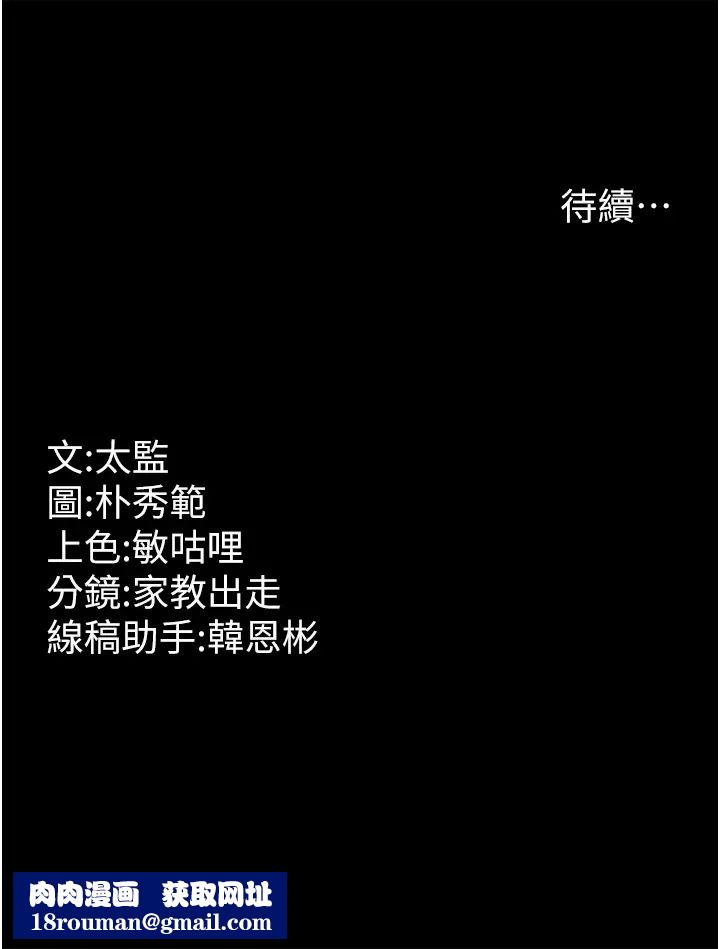 你老婆我收下了第6话-我老公有小三，我也要!