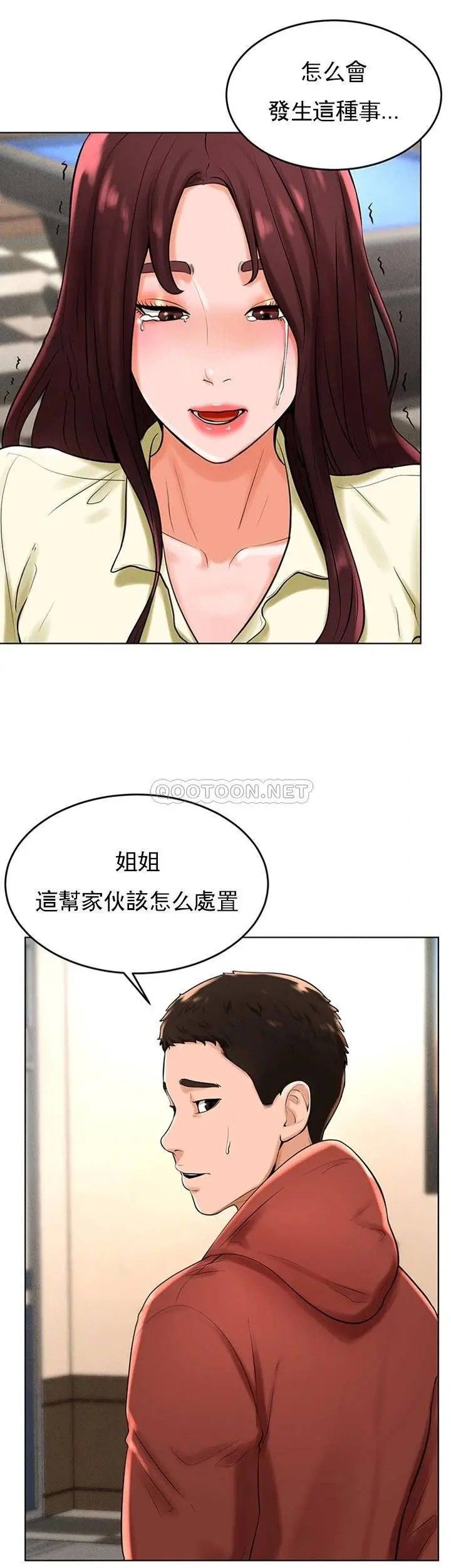 撞球甜心第29话-禽兽儿子