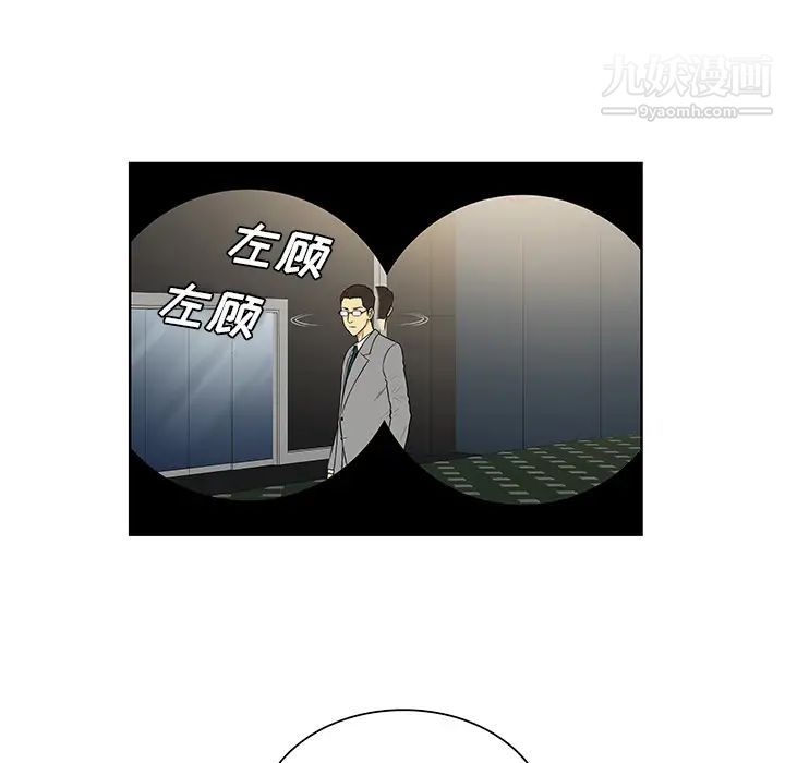 被女神環繞的男人第54話