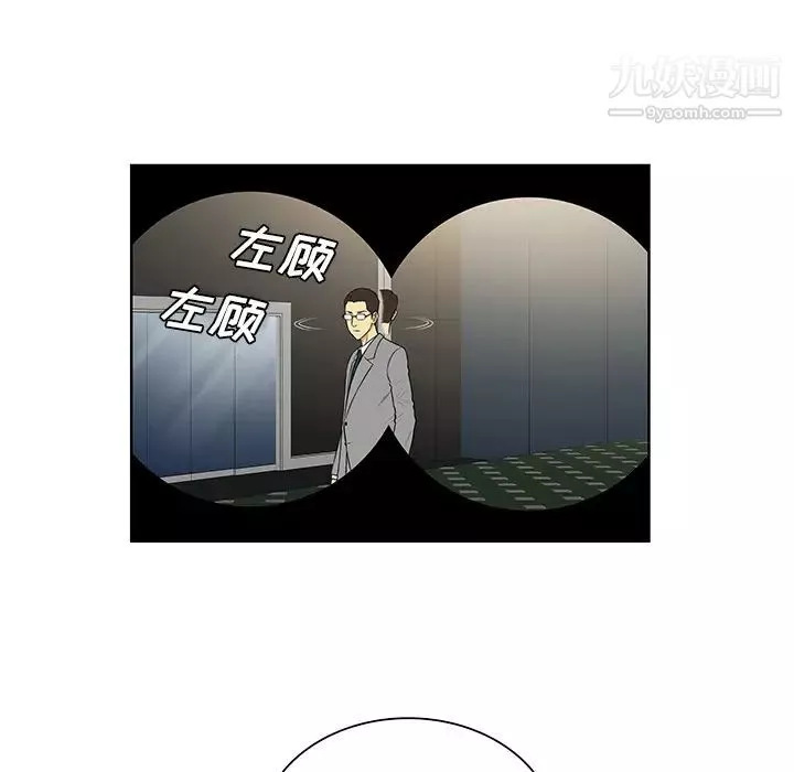 被女神環繞的男人第54話