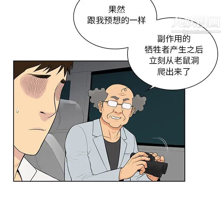 被女神环绕的男人第54话