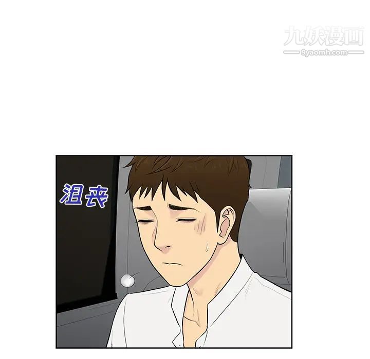 被女神環繞的男人第54話