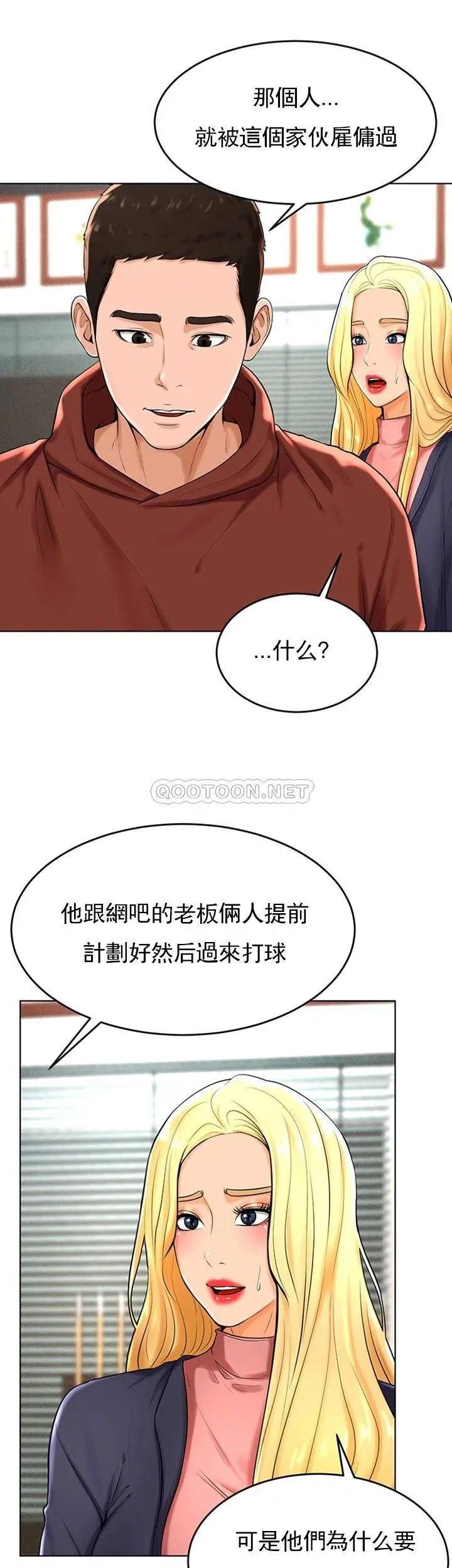 撞球甜心第29話-禽獸兒子