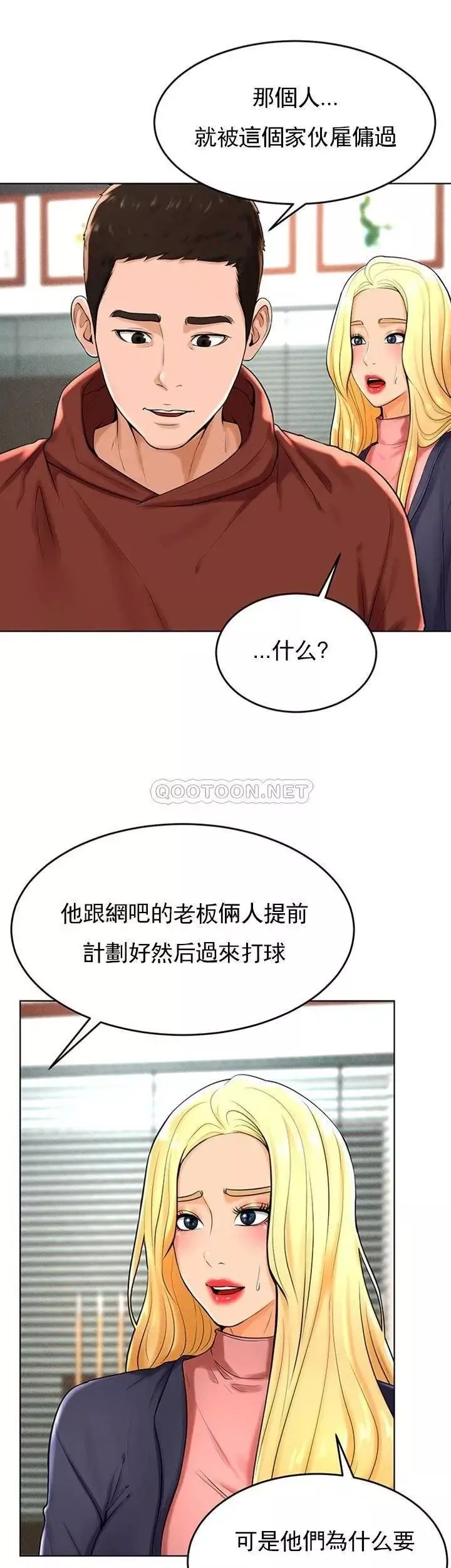 撞球甜心第29話-禽獸兒子