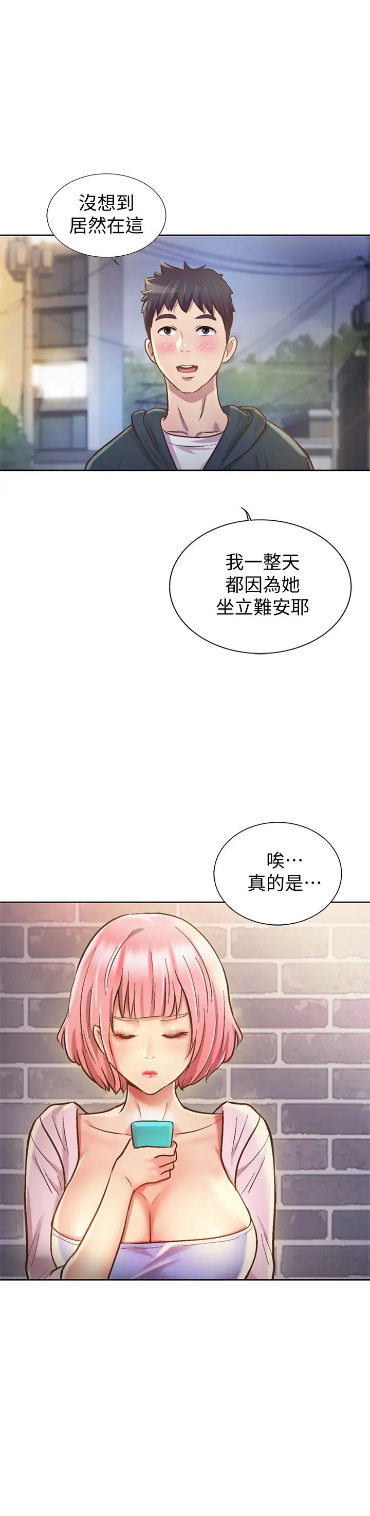 姊姊爱做菜第8话-一想到那晚就慾火焚身