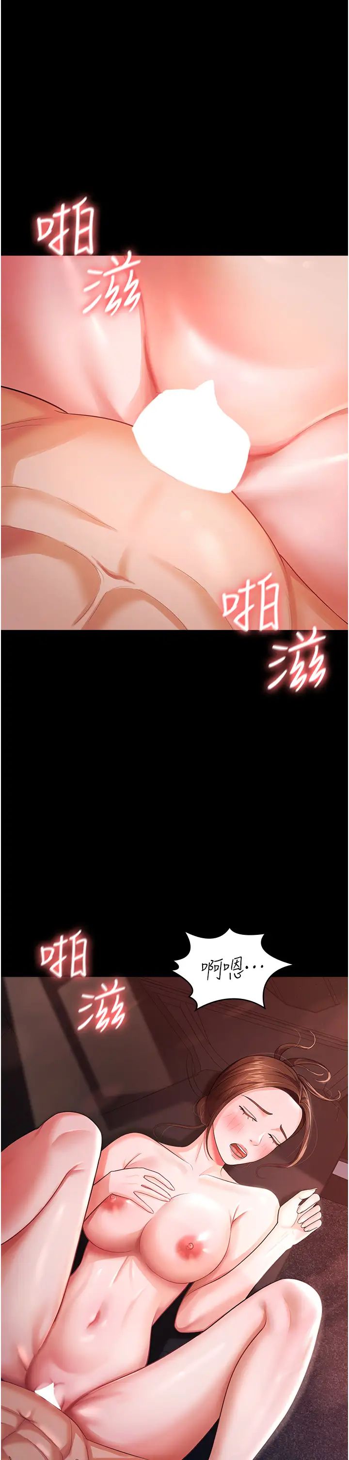 你老婆我收下了第7话-有多爽就叫多大声
