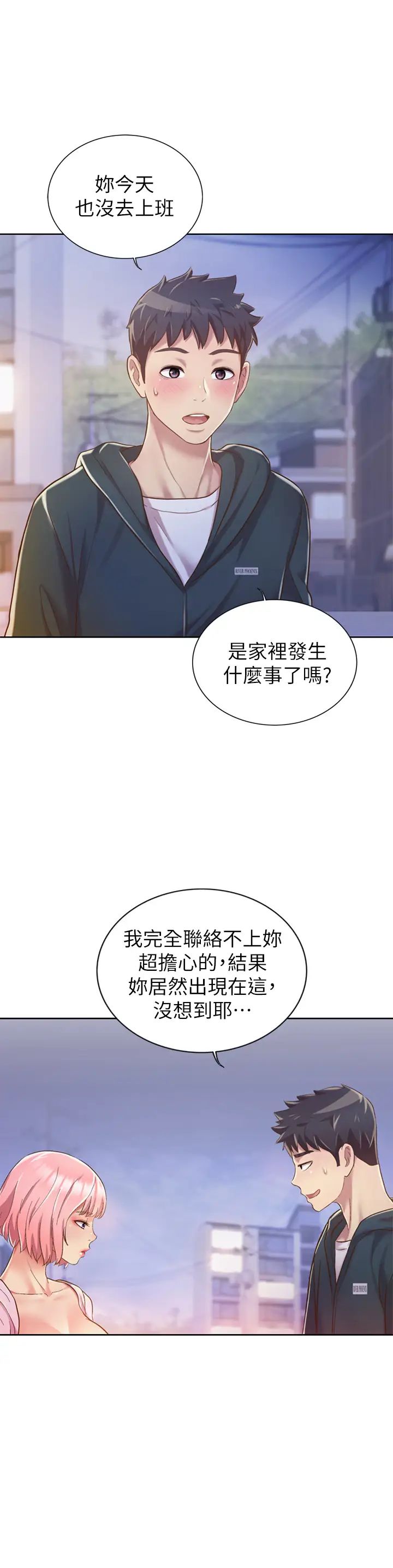 姊姊愛做菜第8話-一想到那晚就慾火焚身
