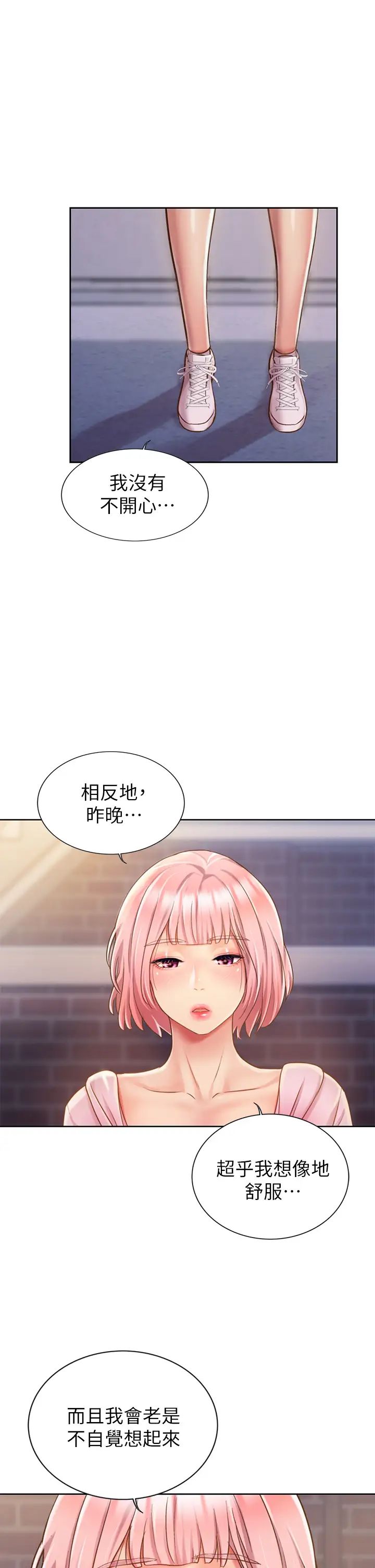 姊姊愛做菜第8話-一想到那晚就慾火焚身
