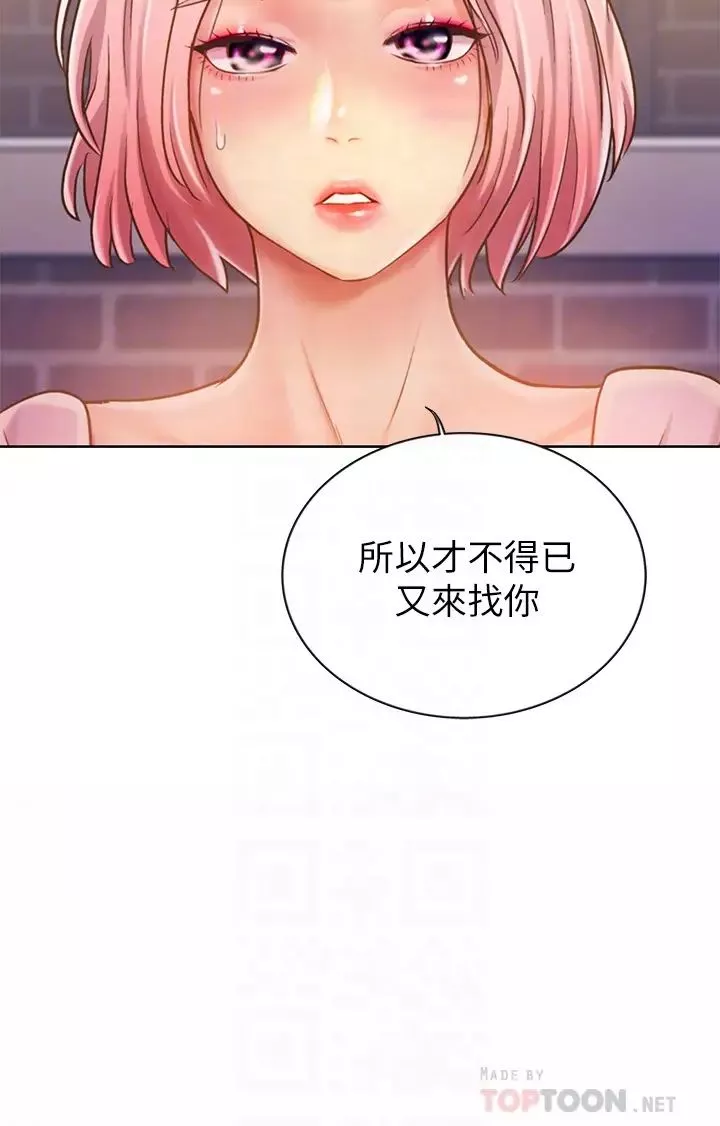 姊姊愛做菜第8話-一想到那晚就慾火焚身