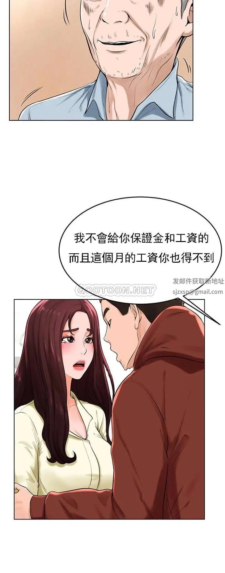 撞球甜心第29話-禽獸兒子