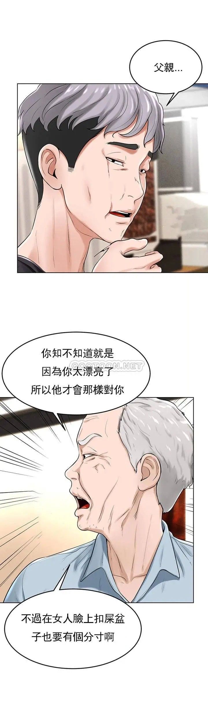 撞球甜心第29話-禽獸兒子
