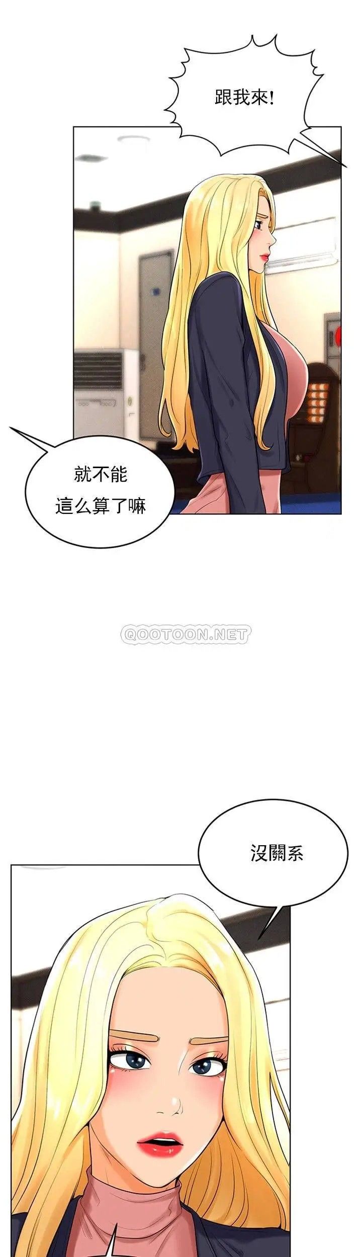 撞球甜心第29话-禽兽儿子