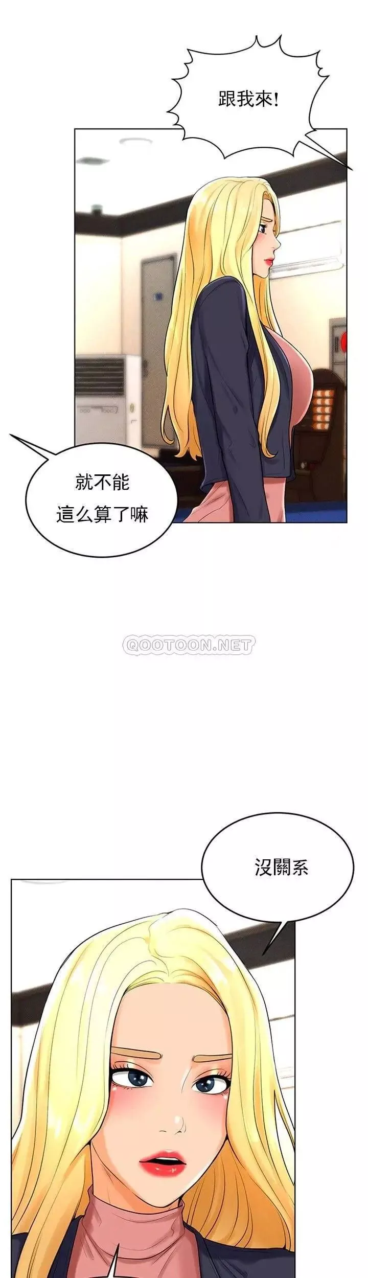 撞球甜心第29話-禽獸兒子