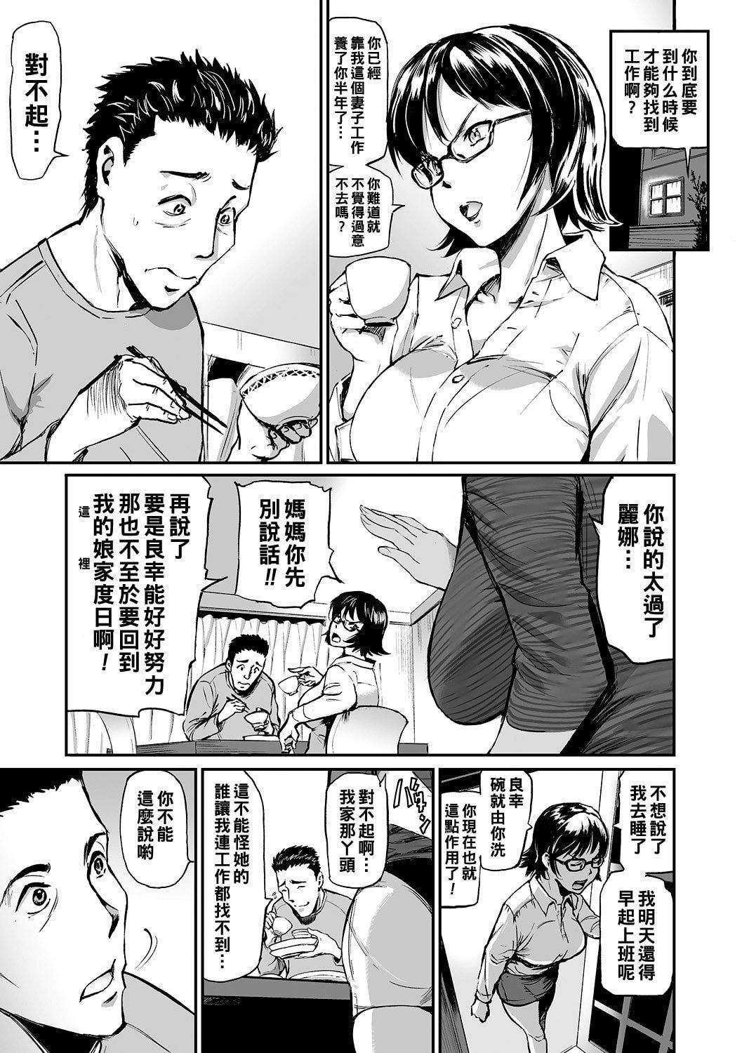 [山田タヒチ]义母と娘のコンチェルト〈姦全版〉[山田タヒチ]义母と娘のコンチェルト〈姦全版〉