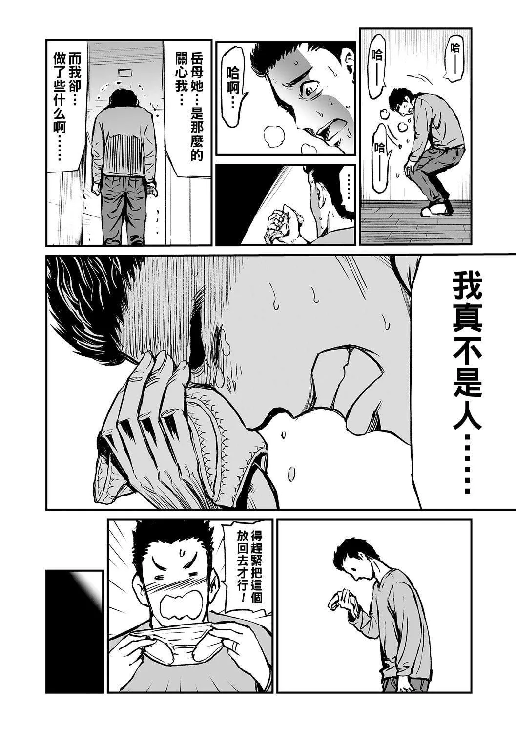 [山田タヒチ]義母と娘のコンチェルト〈姦全版〉[山田タヒチ]義母と娘のコンチェルト〈姦全版〉