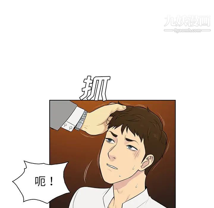 被女神環繞的男人第55話